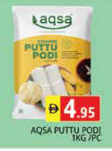 available at Pasons Hypermarket in UAE - Sharjah / Ajman