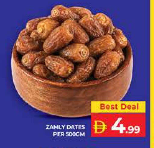 available at الامارات السبع سوبر ماركت in الإمارات العربية المتحدة , الامارات - أبو ظبي