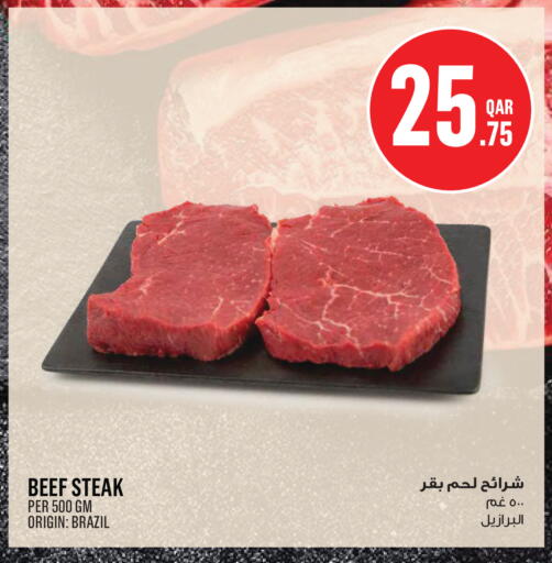 available at Monoprix in Qatar - Al-Shahaniya