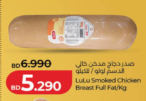 available at لولو هايبر ماركت in البحرين