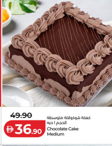 available at Lulu Hypermarket in UAE - Dubai
