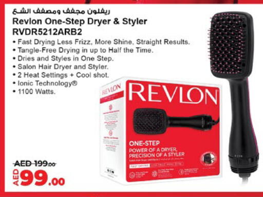 available at لولو هايبرماركت in الإمارات العربية المتحدة , الامارات - دبي