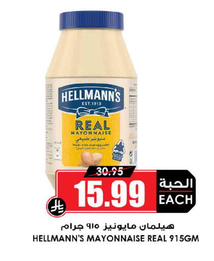 available at Prime Supermarket in KSA, Saudi Arabia, Saudi - Sakaka