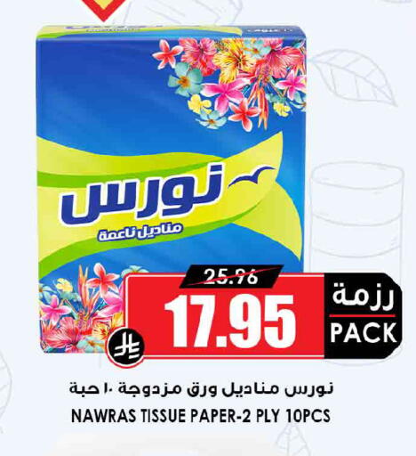 available at أسواق النخبة in مملكة العربية السعودية, السعودية, سعودية - جدة