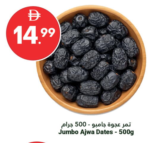 available at جراند الإمارات للتسوق in الإمارات العربية المتحدة , الامارات - أبو ظبي