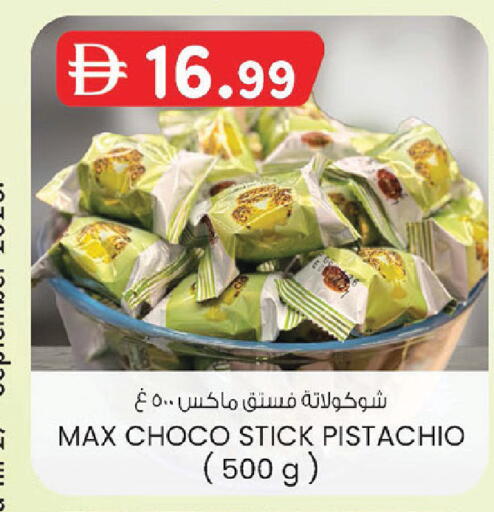 available at ك. إم. هايبرماركت in الإمارات العربية المتحدة , الامارات - أبو ظبي