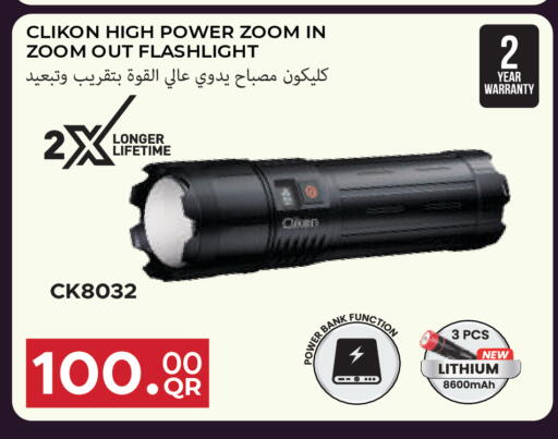 available at مجموعة ريجنسي in قطر - الشحانية
