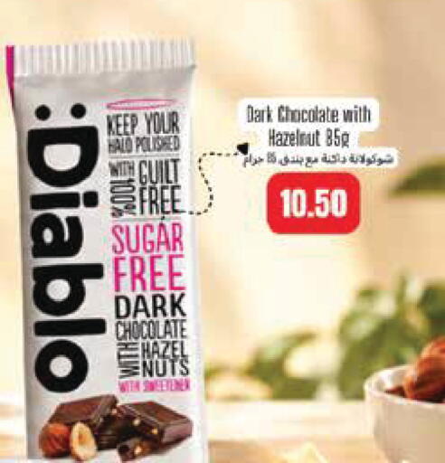 available at Monoprix in Qatar - Al Wakra