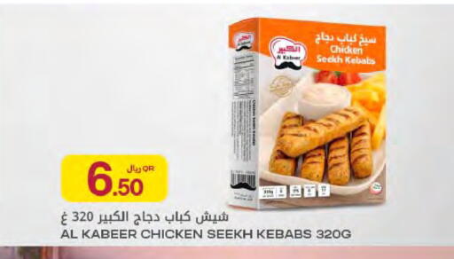 available at Al Meera in Qatar - Umm Salal
