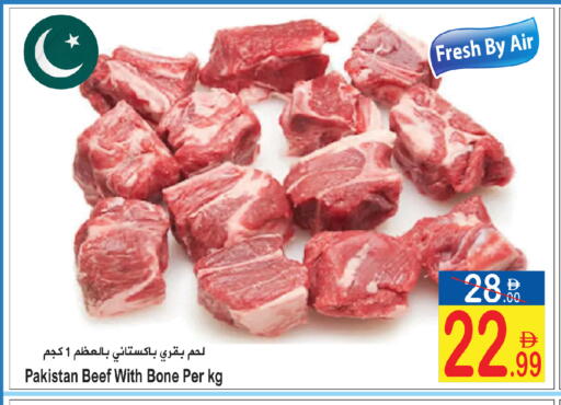 available at سن اند ساند هايبر ماركت ذ.م.م in الإمارات العربية المتحدة , الامارات - رَأْس ٱلْخَيْمَة