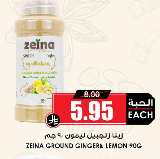 Lemon Ginger available at Prime Supermarket in KSA, Saudi Arabia, Saudi - Khamis Mushait