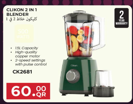 available at مجموعة ريجنسي in قطر - الشمال