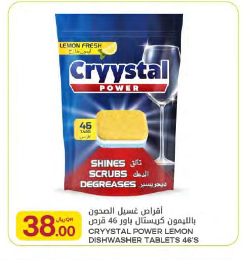 Lemon available at شركة الميرة للمواد الاستهلاكية in قطر - أم صلال