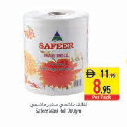 available at Safeer Market in UAE - Ras al Khaimah