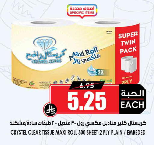 available at أسواق النخبة in مملكة العربية السعودية, السعودية, سعودية - جدة