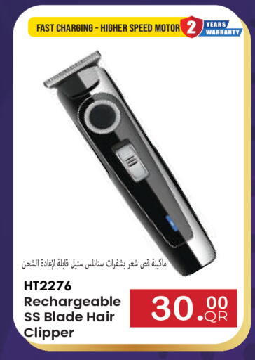available at مجموعة ريجنسي in قطر - الشحانية