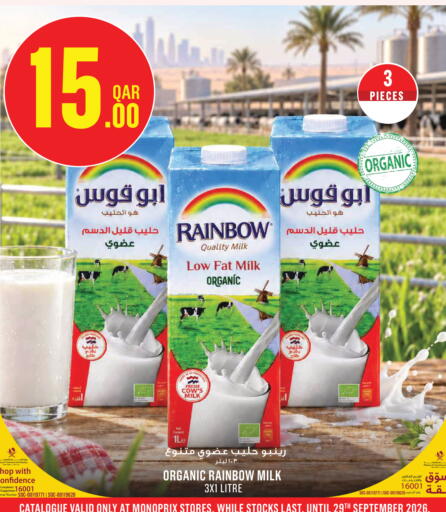 available at مونوبريكس in قطر - الدوحة