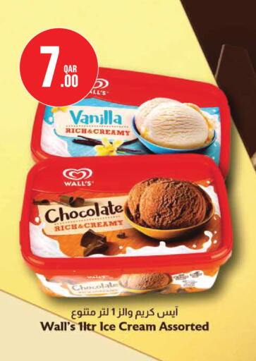 Vanilla available at مونوبريكس in قطر - الشمال