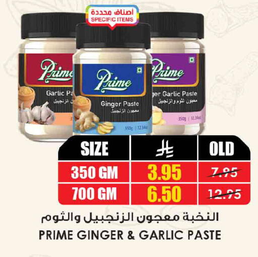 Garlic Ginger available at أسواق النخبة in مملكة العربية السعودية, السعودية, سعودية - جدة