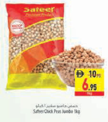 Peas available at السفير ماركت in الإمارات العربية المتحدة , الامارات - أبو ظبي