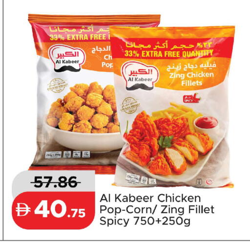 available at Al Aswaq Hypermarket in UAE - Ras al Khaimah