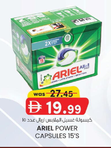 available at ك. إم. هايبرماركت in الإمارات العربية المتحدة , الامارات - أبو ظبي