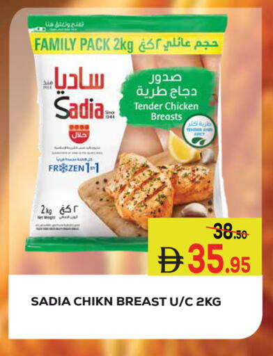 available at كيرالا هايبرماركت in الإمارات العربية المتحدة , الامارات - رَأْس ٱلْخَيْمَة