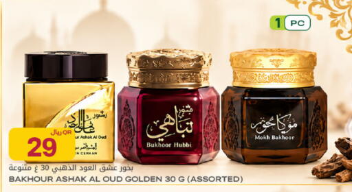 available at شركة الميرة للمواد الاستهلاكية in قطر - أم صلال