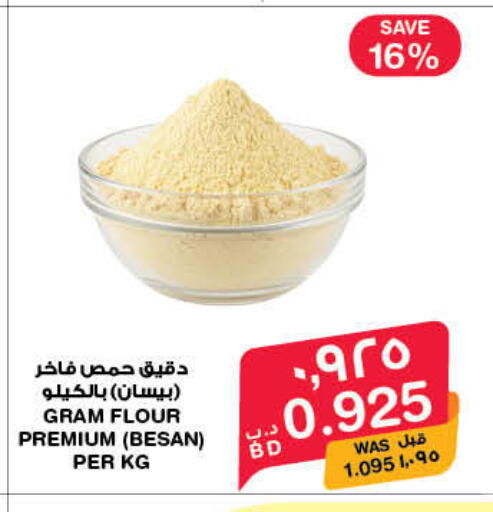 available at MegaMart & Macro Mart  in Bahrain