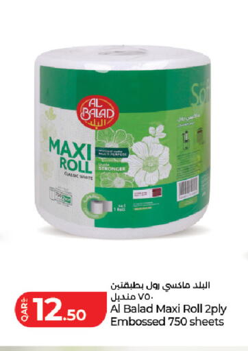 available at LuLu Hypermarket in Qatar - Umm Salal