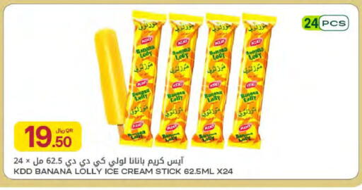 Banana available at شركة الميرة للمواد الاستهلاكية in قطر - الوكرة