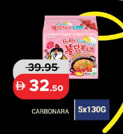 available at Al Aswaq Hypermarket in UAE - Ras al Khaimah