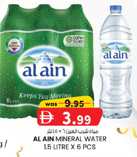 available at K M Trading  in UAE - Dubai