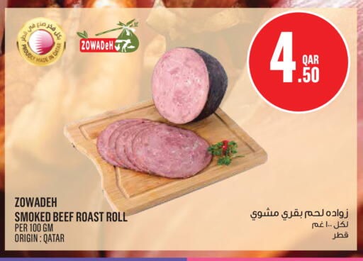 available at Monoprix in Qatar - Doha