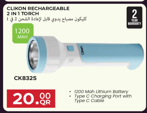 available at مجموعة ريجنسي in قطر - الشحانية