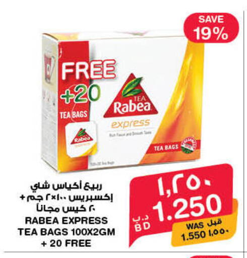 available at MegaMart & Macro Mart  in Bahrain