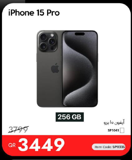 available at آي كونكت in قطر - الوكرة