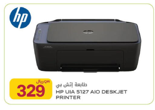 available at شركة الميرة للمواد الاستهلاكية in قطر - أم صلال