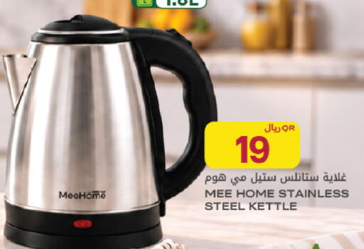 available at شركة الميرة للمواد الاستهلاكية in قطر - أم صلال