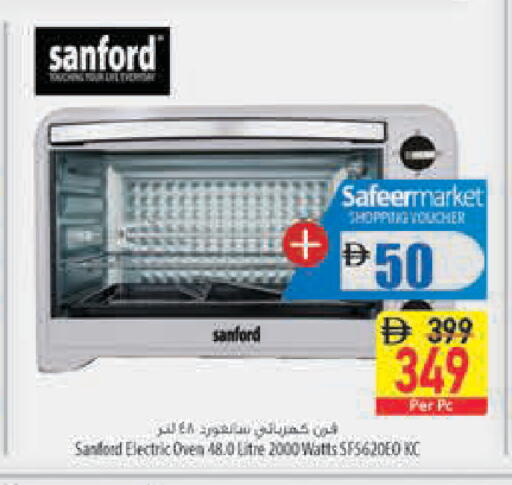 available at Safeer Market in UAE - Ras al Khaimah