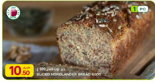 available at شركة الميرة للمواد الاستهلاكية in قطر - أم صلال