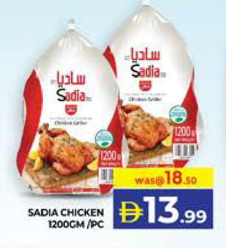 available at الامارات السبع سوبر ماركت in الإمارات العربية المتحدة , الامارات - أبو ظبي