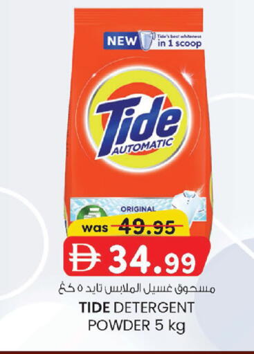 available at ك. إم. هايبرماركت in الإمارات العربية المتحدة , الامارات - أبو ظبي