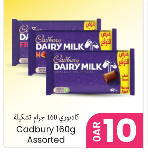 available at مجموعة ريجنسي in قطر - الشحانية