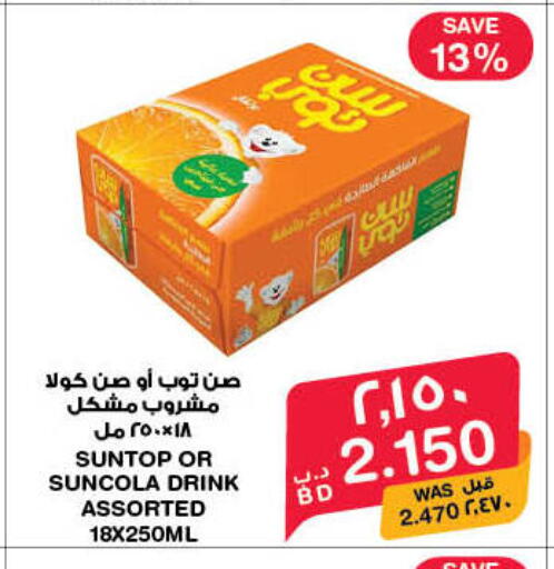 available at MegaMart & Macro Mart  in Bahrain
