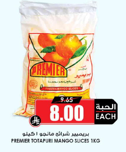 Mango available at Prime Supermarket in KSA, Saudi Arabia, Saudi - Al Khobar