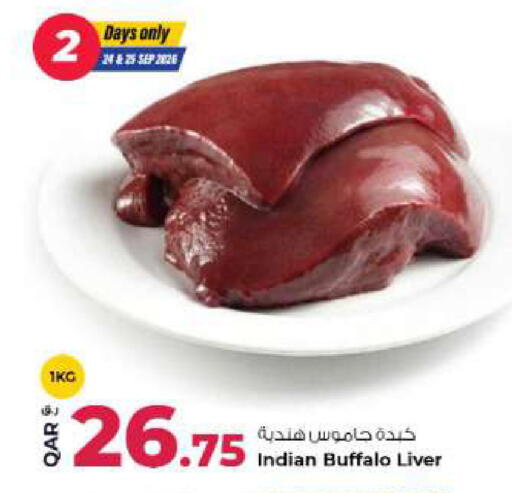 available at روابي هايبرماركت in قطر - أم صلال