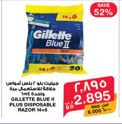available at ميغا مارت و ماكرو مارت in البحرين