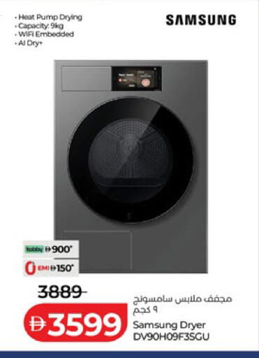 available at لولو هايبرماركت in الإمارات العربية المتحدة , الامارات - دبي