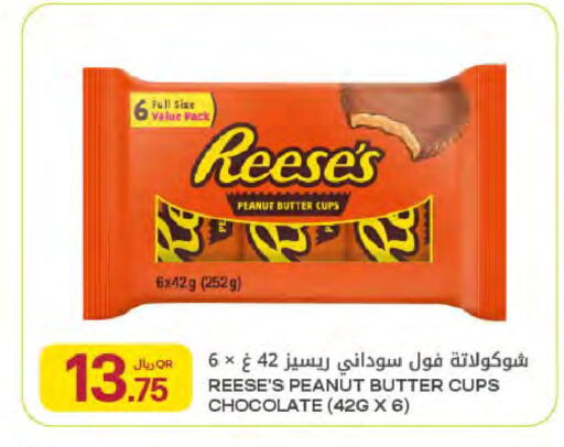 available at Al Meera in Qatar - Al Khor